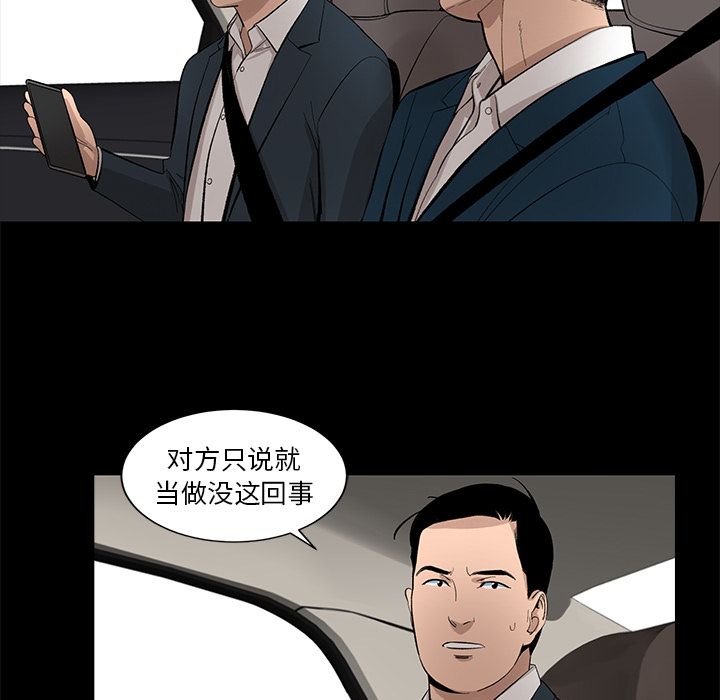 韩道修[抖漫]韩漫全集-韩道修-第 19 章无删减无遮挡章节图片 