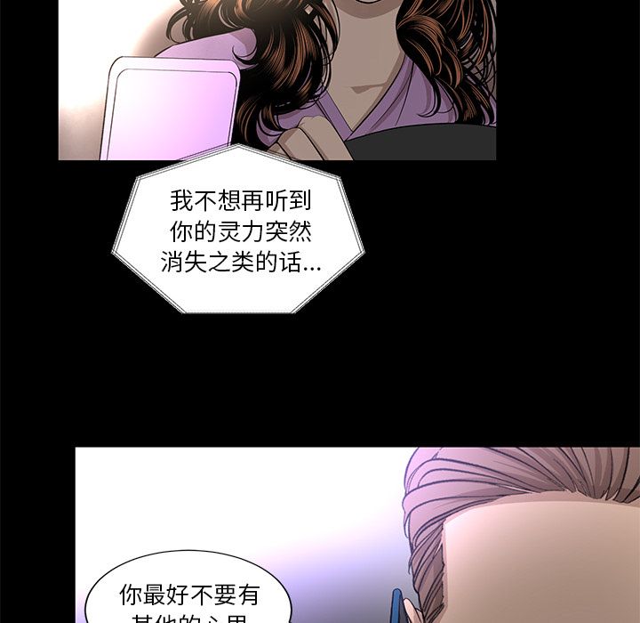 韩道修[抖漫]韩漫全集-韩道修-第 19 章无删减无遮挡章节图片 