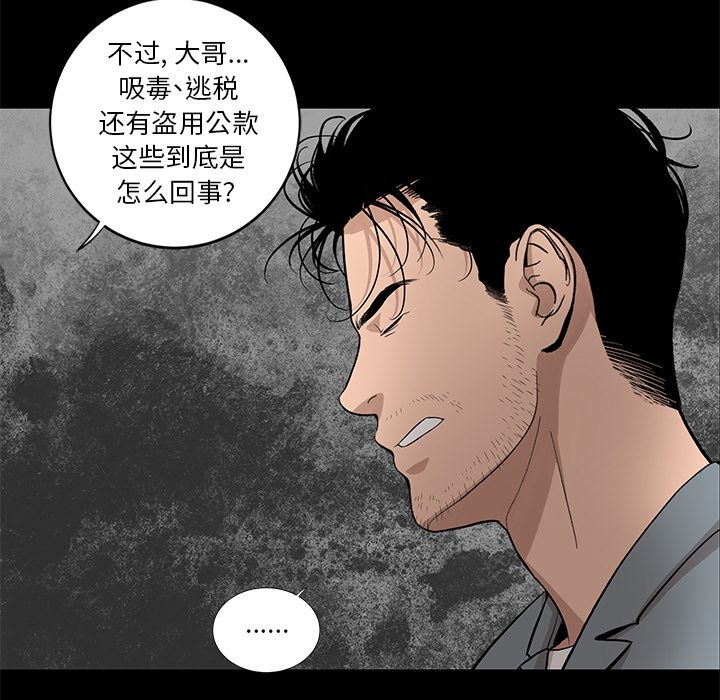 韩道修[抖漫]韩漫全集-韩道修-第 20 章无删减无遮挡章节图片 