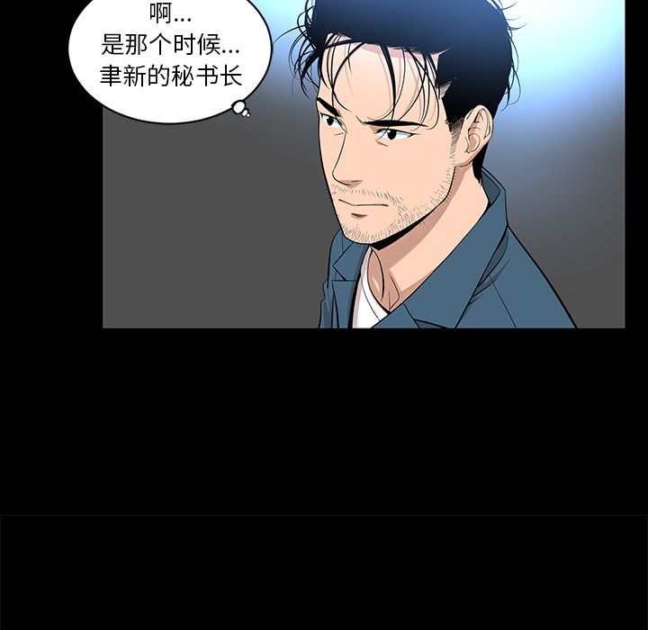 韩道修[抖漫]韩漫全集-韩道修-第 20 章无删减无遮挡章节图片 