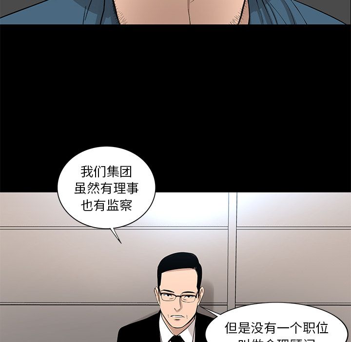 韩道修[抖漫]韩漫全集-韩道修-第 20 章无删减无遮挡章节图片 