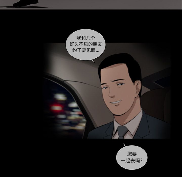 韩道修[抖漫]韩漫全集-韩道修-第 20 章无删减无遮挡章节图片 