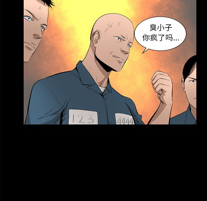韩道修[抖漫]韩漫全集-韩道修-第 20 章无删减无遮挡章节图片 