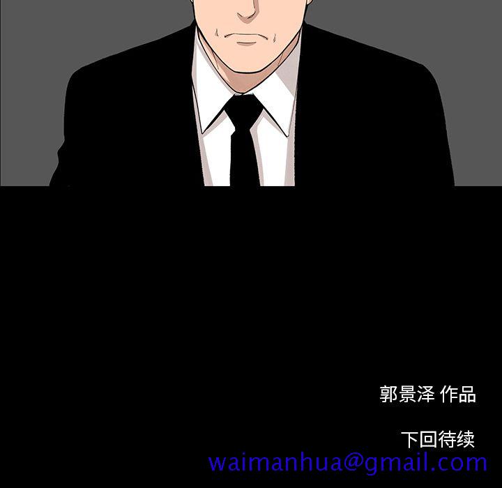 韩道修[抖漫]韩漫全集-韩道修-第 20 章无删减无遮挡章节图片 