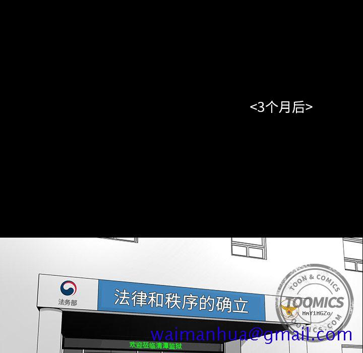 韩道修[抖漫]韩漫全集-韩道修-第 20 章无删减无遮挡章节图片 