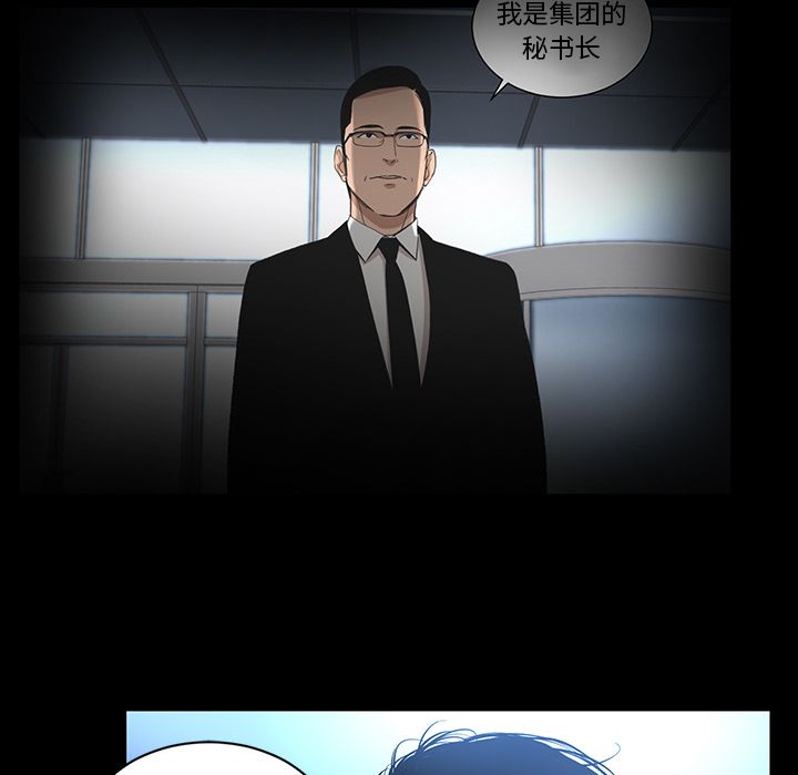 韩道修[抖漫]韩漫全集-韩道修-第 20 章无删减无遮挡章节图片 