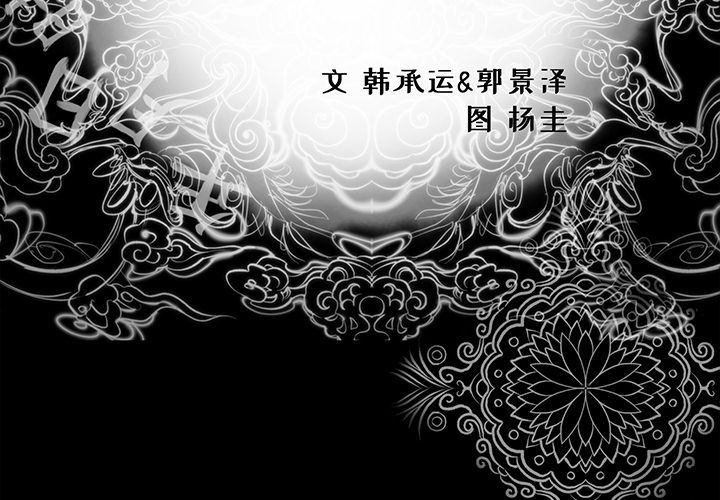 韩道修[抖漫]韩漫全集-韩道修-第 20 章无删减无遮挡章节图片 