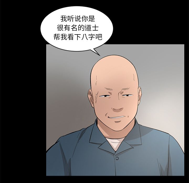 韩道修[抖漫]韩漫全集-韩道修-第 20 章无删减无遮挡章节图片 