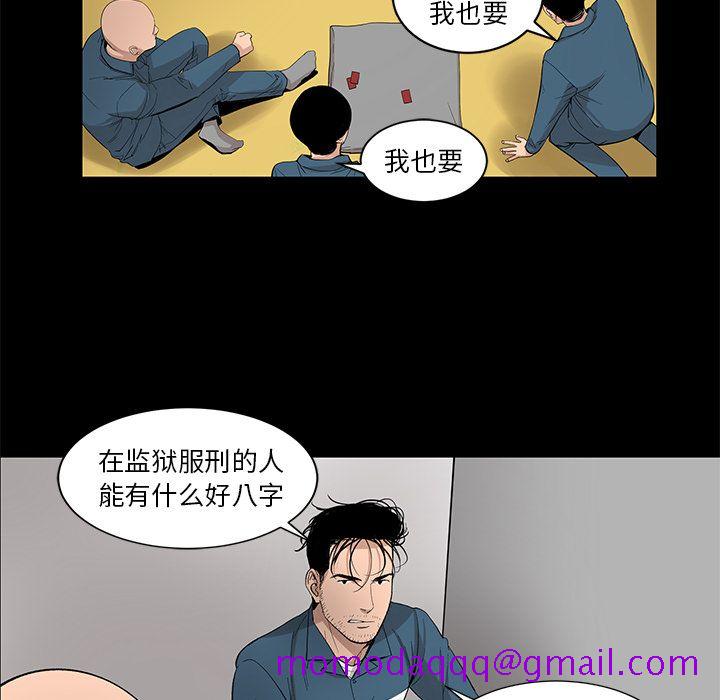 韩道修[抖漫]韩漫全集-韩道修-第 20 章无删减无遮挡章节图片 