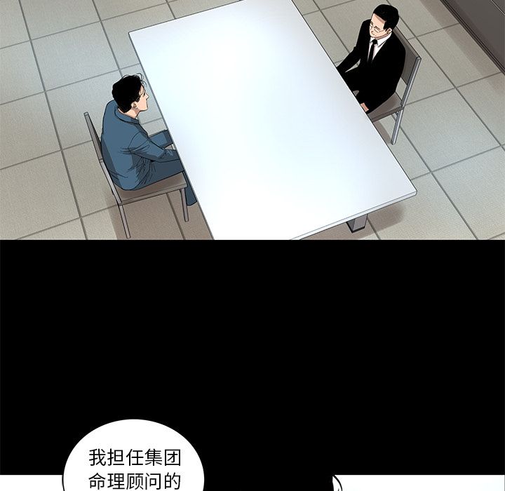 韩道修[抖漫]韩漫全集-韩道修-第 20 章无删减无遮挡章节图片 