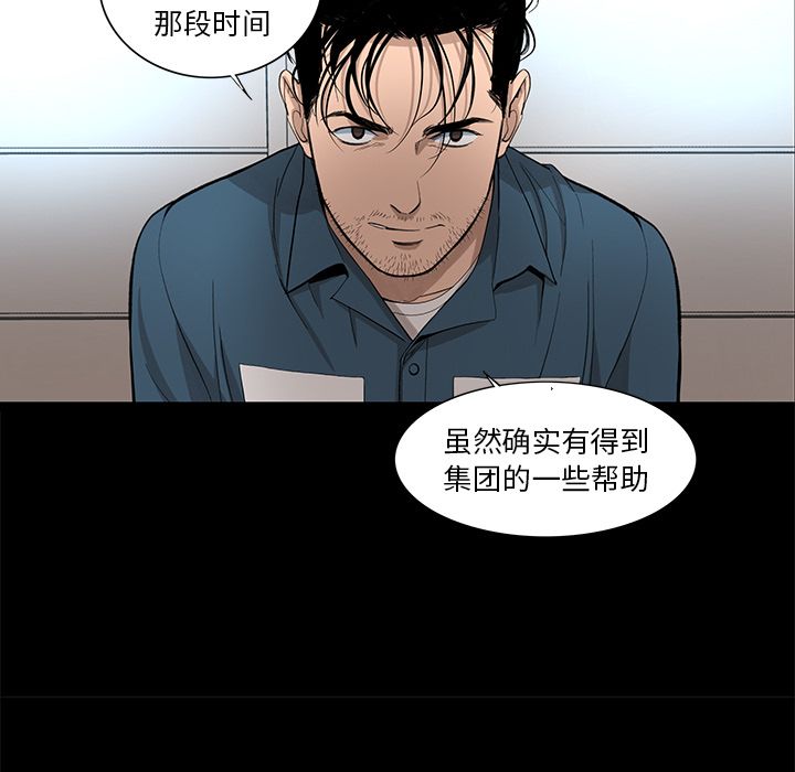 韩道修[抖漫]韩漫全集-韩道修-第 20 章无删减无遮挡章节图片 