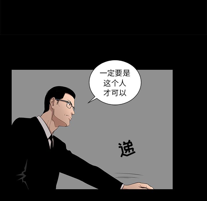 韩道修[抖漫]韩漫全集-韩道修-第 21 章无删减无遮挡章节图片 