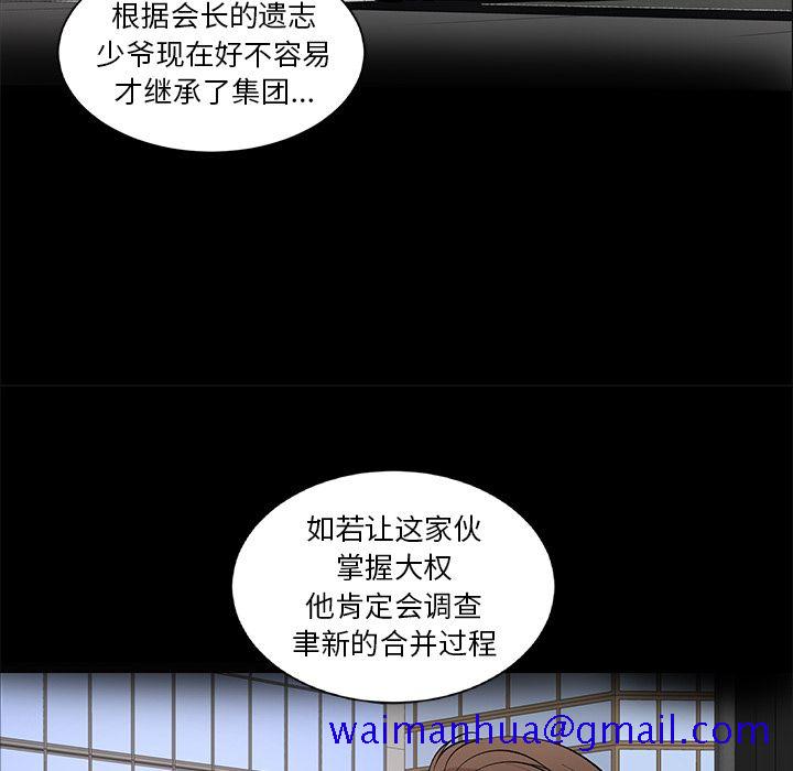 韩道修[抖漫]韩漫全集-韩道修-第 21 章无删减无遮挡章节图片 