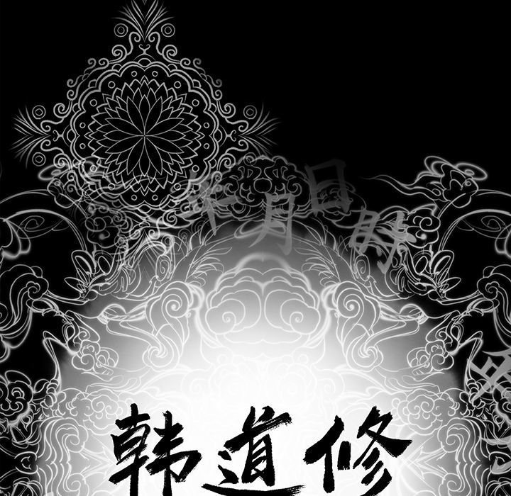 韩道修[抖漫]韩漫全集-韩道修-第 21 章无删减无遮挡章节图片 