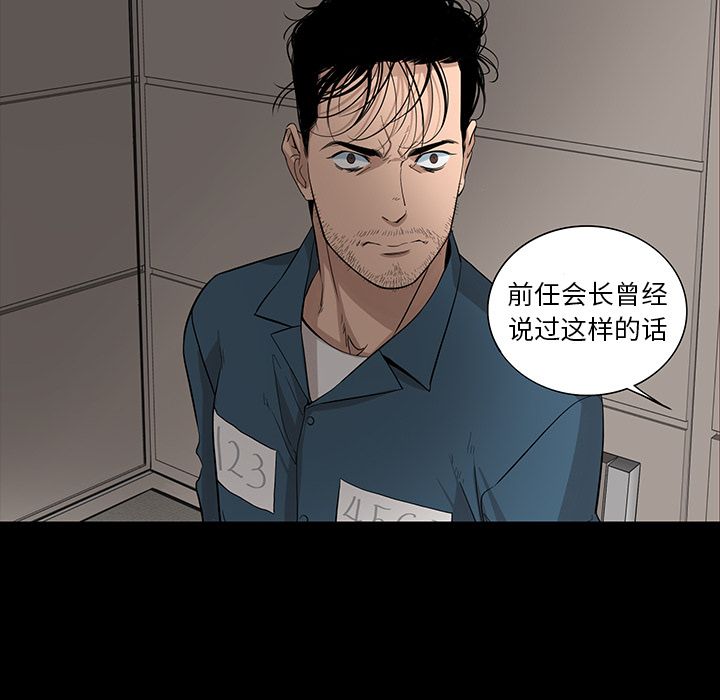韩道修[抖漫]韩漫全集-韩道修-第 21 章无删减无遮挡章节图片 