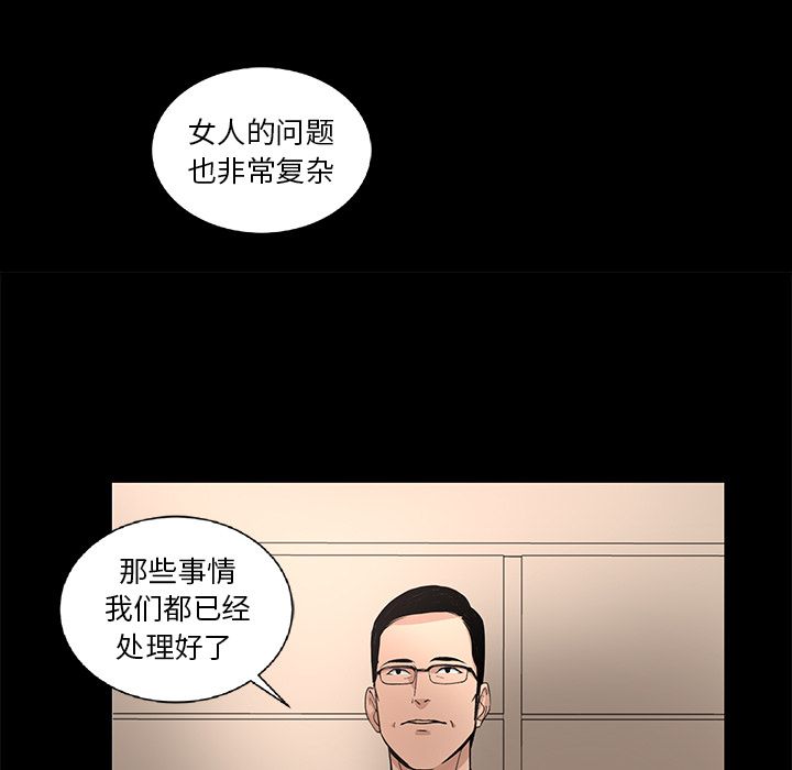韩道修[抖漫]韩漫全集-韩道修-第 21 章无删减无遮挡章节图片 