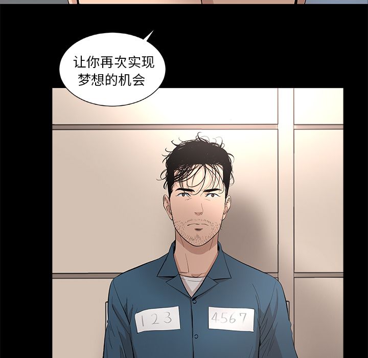 韩道修[抖漫]韩漫全集-韩道修-第 21 章无删减无遮挡章节图片 