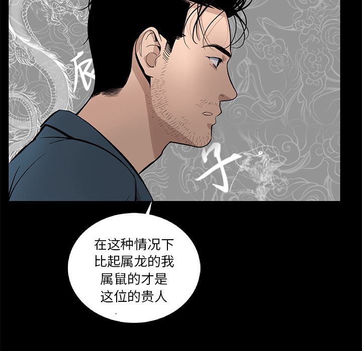 韩道修[抖漫]韩漫全集-韩道修-第 21 章无删减无遮挡章节图片 