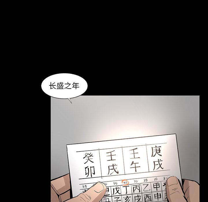 韩道修[抖漫]韩漫全集-韩道修-第 21 章无删减无遮挡章节图片 