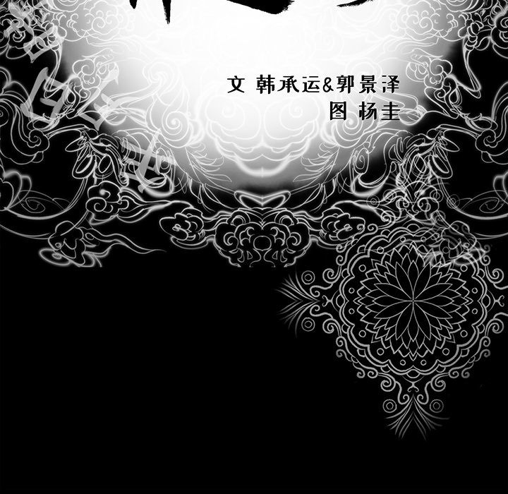 韩道修[抖漫]韩漫全集-韩道修-第 21 章无删减无遮挡章节图片 