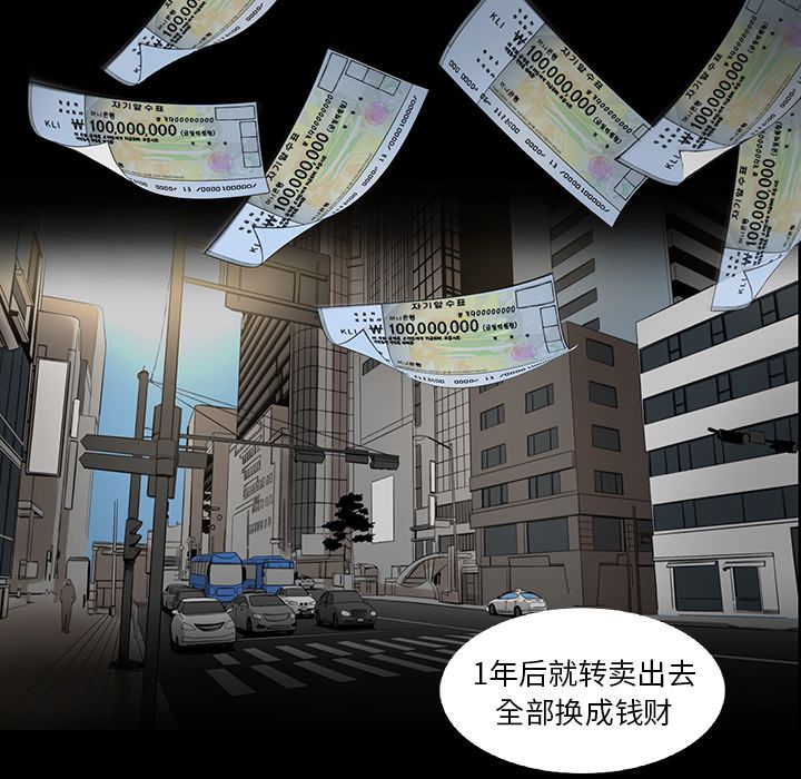 韩道修[抖漫]韩漫全集-韩道修-第 21 章无删减无遮挡章节图片 