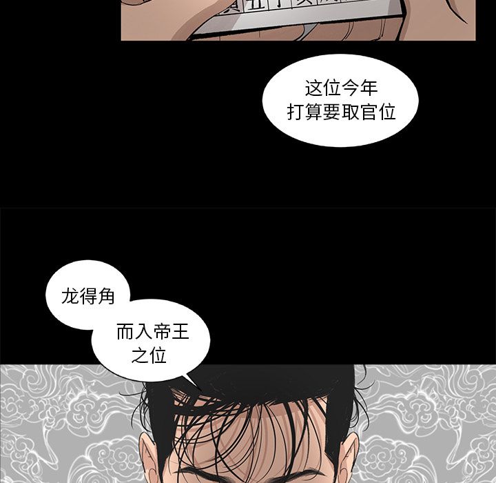韩道修[抖漫]韩漫全集-韩道修-第 21 章无删减无遮挡章节图片 