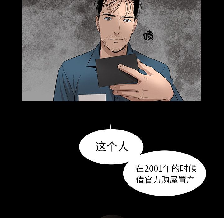 韩道修[抖漫]韩漫全集-韩道修-第 21 章无删减无遮挡章节图片 