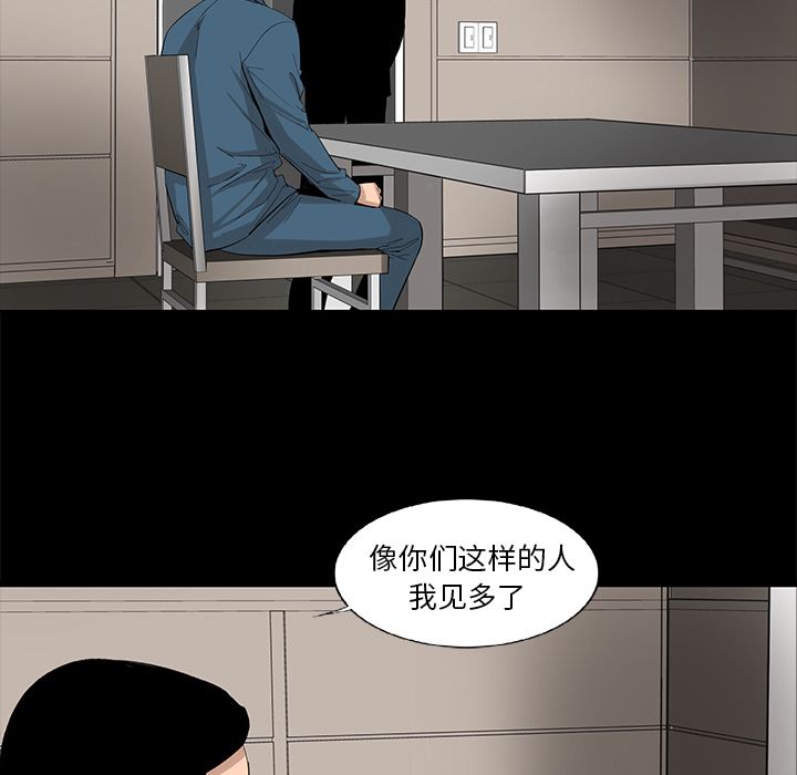 韩道修[抖漫]韩漫全集-韩道修-第 21 章无删减无遮挡章节图片 