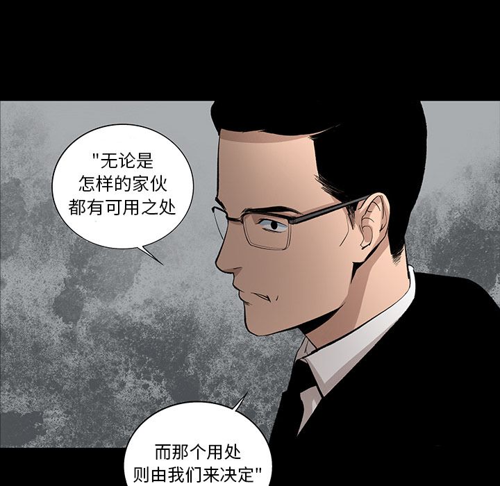 韩道修[抖漫]韩漫全集-韩道修-第 21 章无删减无遮挡章节图片 