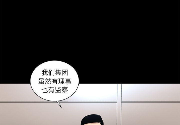 韩道修[抖漫]韩漫全集-韩道修-第 21 章无删减无遮挡章节图片 