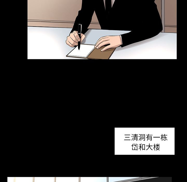 韩道修[抖漫]韩漫全集-韩道修-第 22 章无删减无遮挡章节图片 