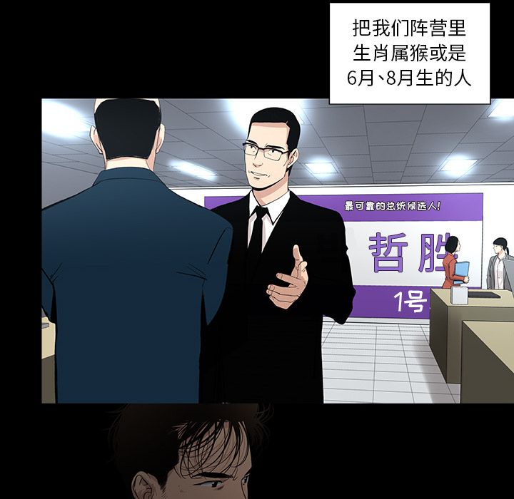 韩道修[抖漫]韩漫全集-韩道修-第 22 章无删减无遮挡章节图片 