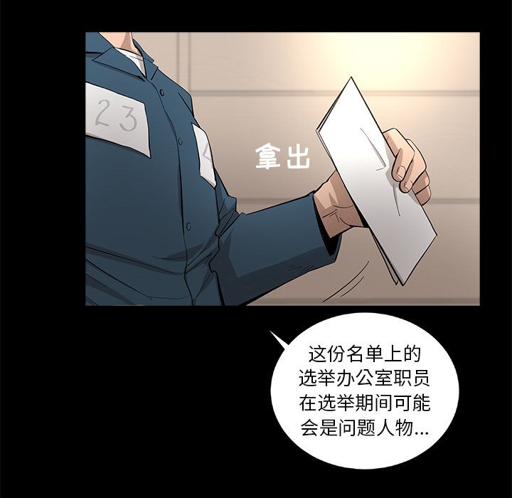 韩道修[抖漫]韩漫全集-韩道修-第 22 章无删减无遮挡章节图片 
