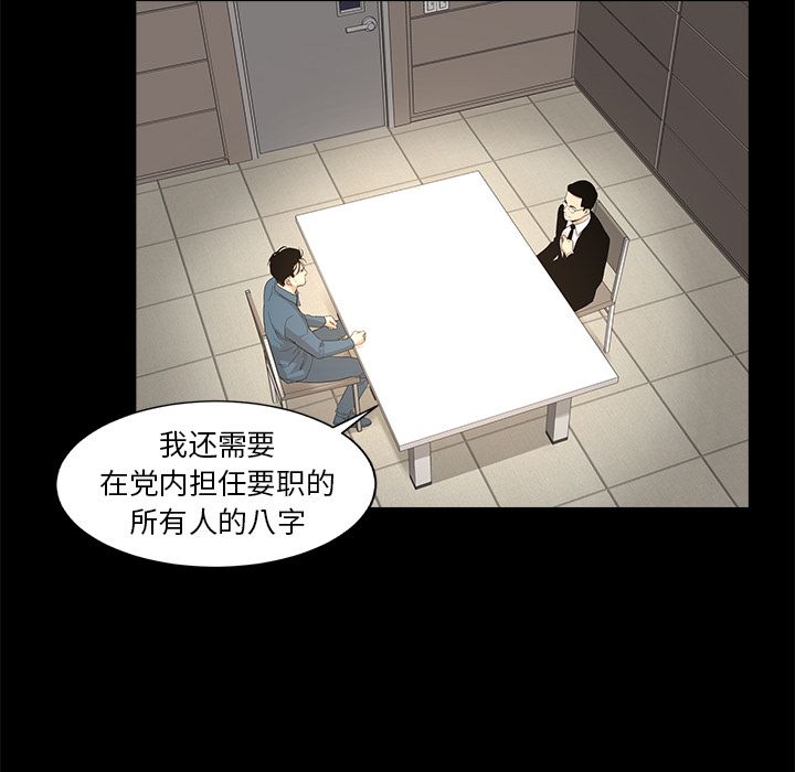 韩道修[抖漫]韩漫全集-韩道修-第 22 章无删减无遮挡章节图片 