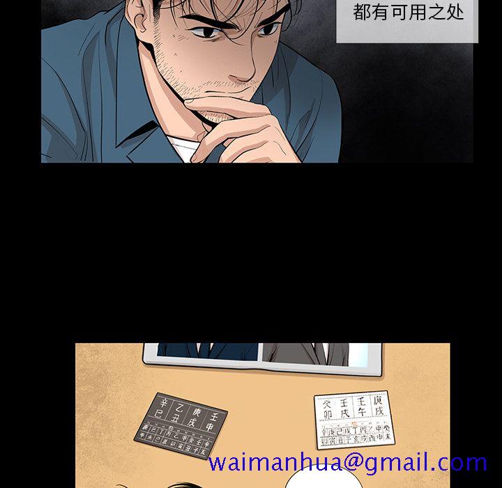 韩道修[抖漫]韩漫全集-韩道修-第 22 章无删减无遮挡章节图片 