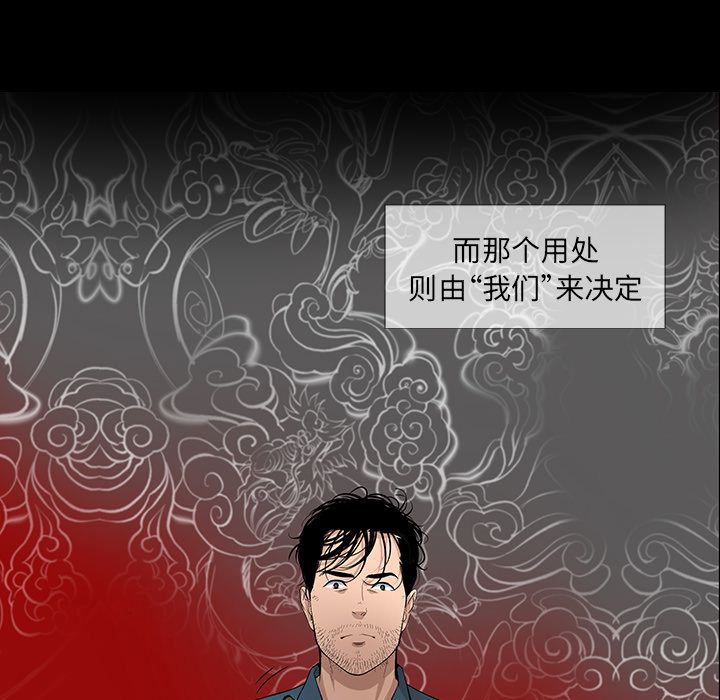 韩道修[抖漫]韩漫全集-韩道修-第 22 章无删减无遮挡章节图片 