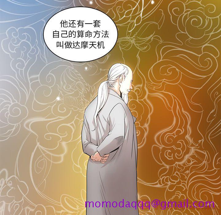 韩道修[抖漫]韩漫全集-韩道修-第 22 章无删减无遮挡章节图片 