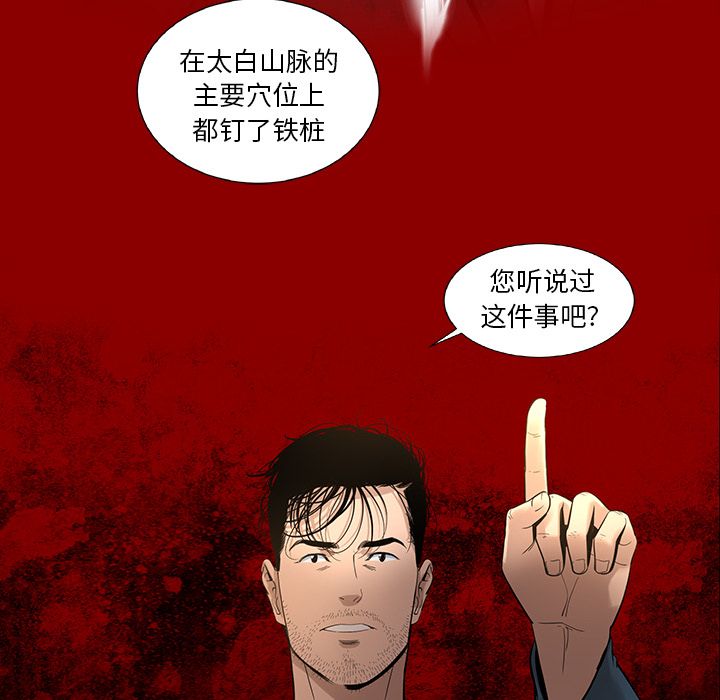 韩道修[抖漫]韩漫全集-韩道修-第 22 章无删减无遮挡章节图片 