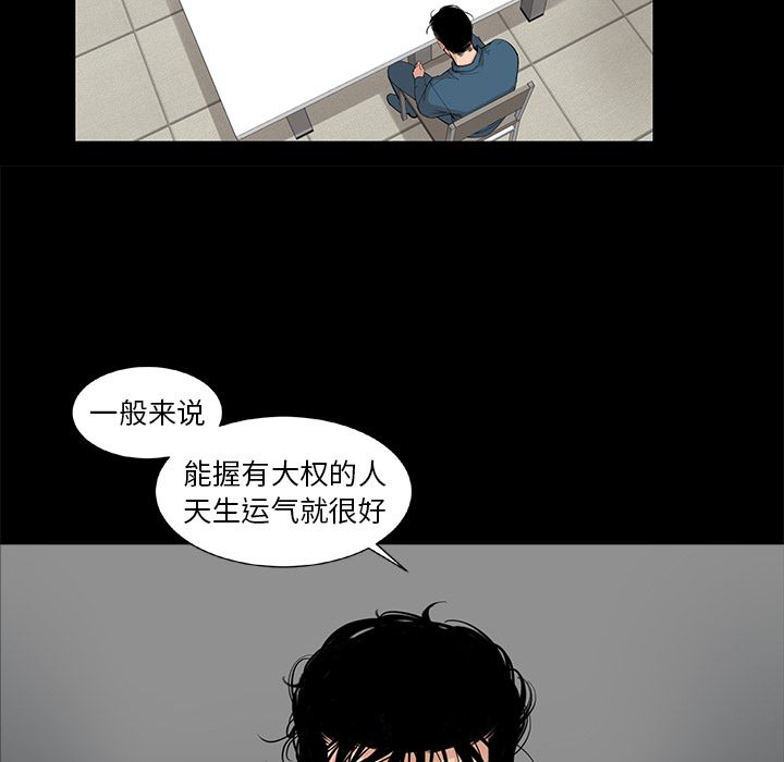 韩道修[抖漫]韩漫全集-韩道修-第 22 章无删减无遮挡章节图片 