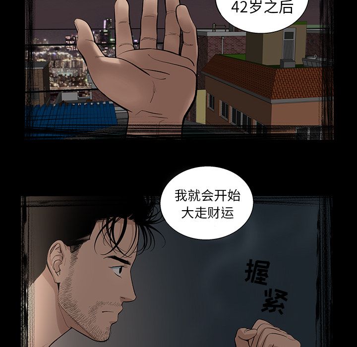 韩道修[抖漫]韩漫全集-韩道修-第 22 章无删减无遮挡章节图片 