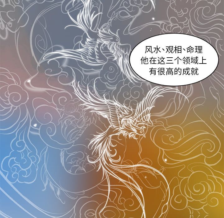 韩道修[抖漫]韩漫全集-韩道修-第 22 章无删减无遮挡章节图片 