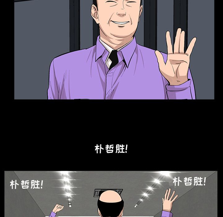 韩道修[抖漫]韩漫全集-韩道修-第 23 章无删减无遮挡章节图片 