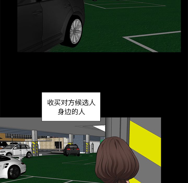 韩道修[抖漫]韩漫全集-韩道修-第 23 章无删减无遮挡章节图片 