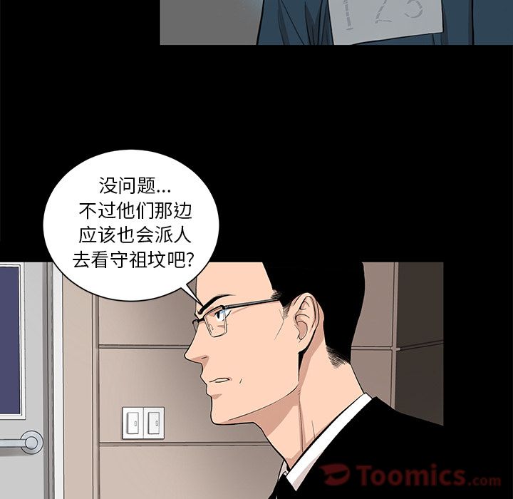 韩道修[抖漫]韩漫全集-韩道修-第 23 章无删减无遮挡章节图片 