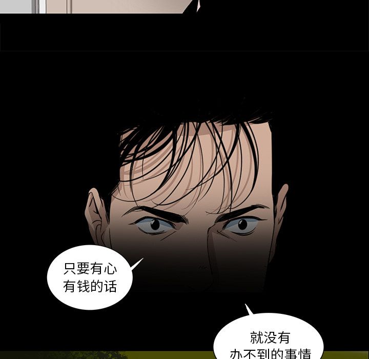 韩道修[抖漫]韩漫全集-韩道修-第 23 章无删减无遮挡章节图片 