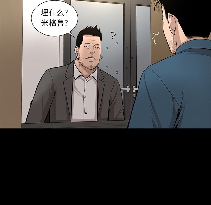 韩道修[抖漫]韩漫全集-韩道修-第 23 章无删减无遮挡章节图片 