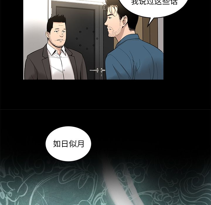 韩道修[抖漫]韩漫全集-韩道修-第 23 章无删减无遮挡章节图片 