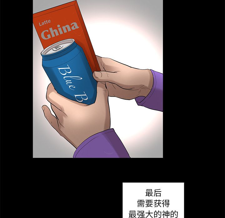 韩道修[抖漫]韩漫全集-韩道修-第 23 章无删减无遮挡章节图片 