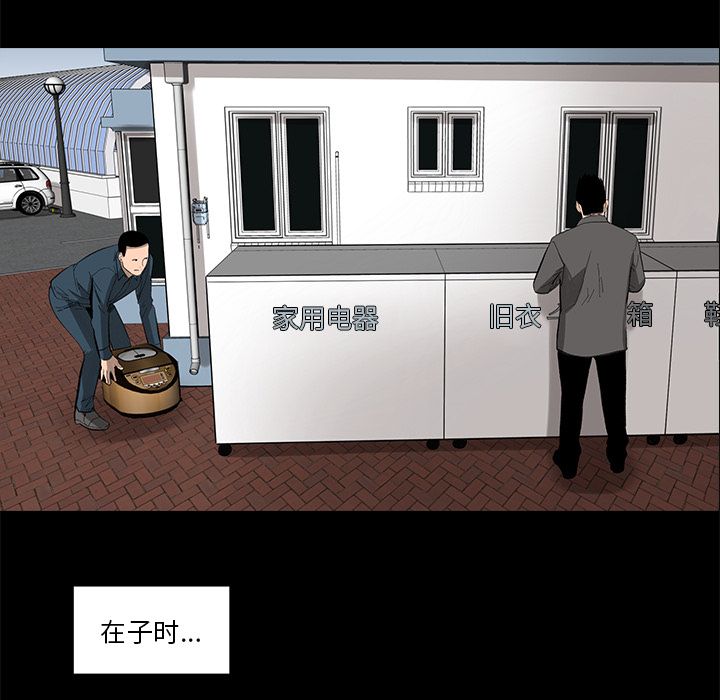 韩道修[抖漫]韩漫全集-韩道修-第 23 章无删减无遮挡章节图片 