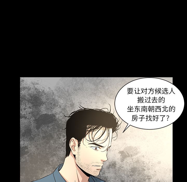 韩道修[抖漫]韩漫全集-韩道修-第 23 章无删减无遮挡章节图片 